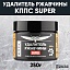 Удалитель ржавчины КППС SUPER (250г), Паста антикоррозионная